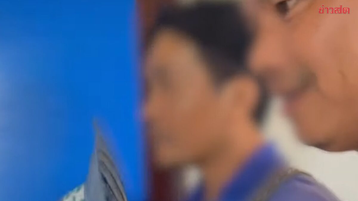 ลุงเดช รับสารภาพ เอาหวยรางวัลที่ 1 ของยายขยัน ไปเผาทำลายทิ้ง