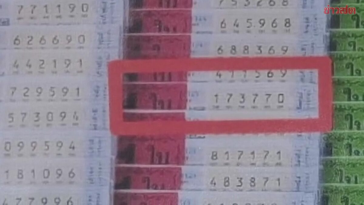 ตร.อายัดหวยใบถูกรางวัลที่ 1 แล้ว เร่งหาสลาก 6 ล้าน