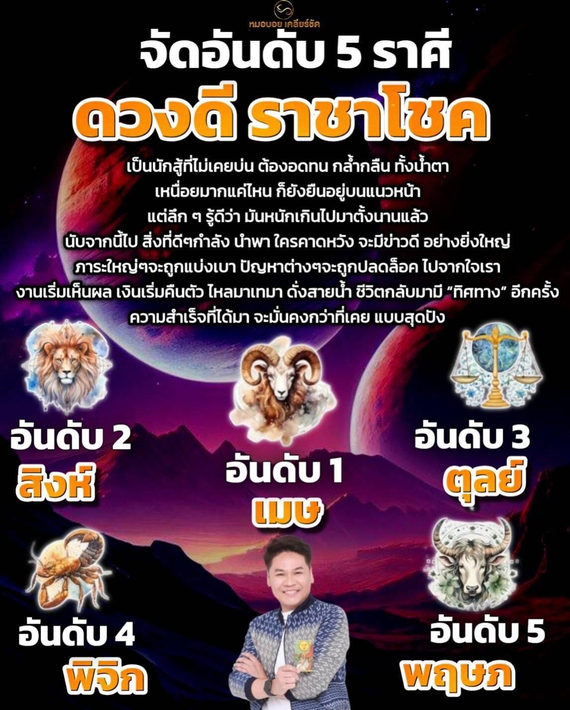 ราศี