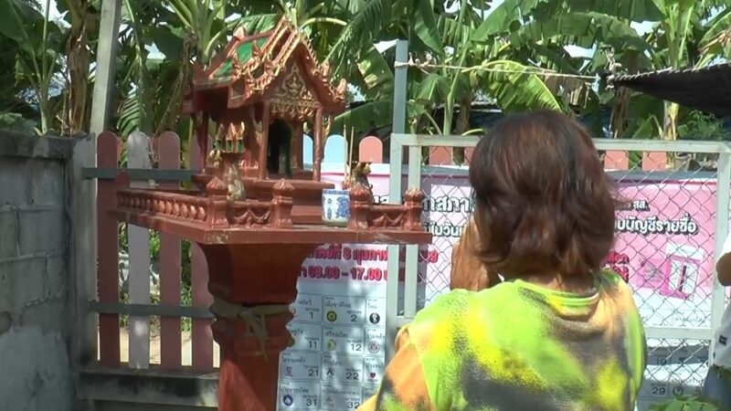 อดีต ส.อบต.