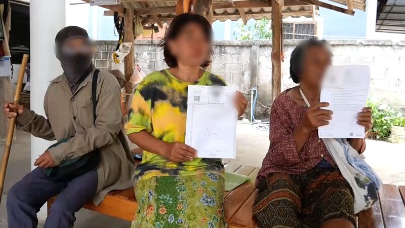 อดีต ส.อบต.