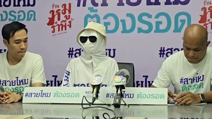 ไฮโซกำมะลอ