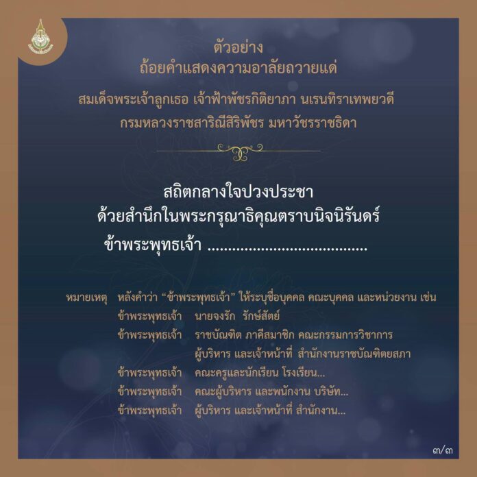 ราชบัณฑิตยสภา