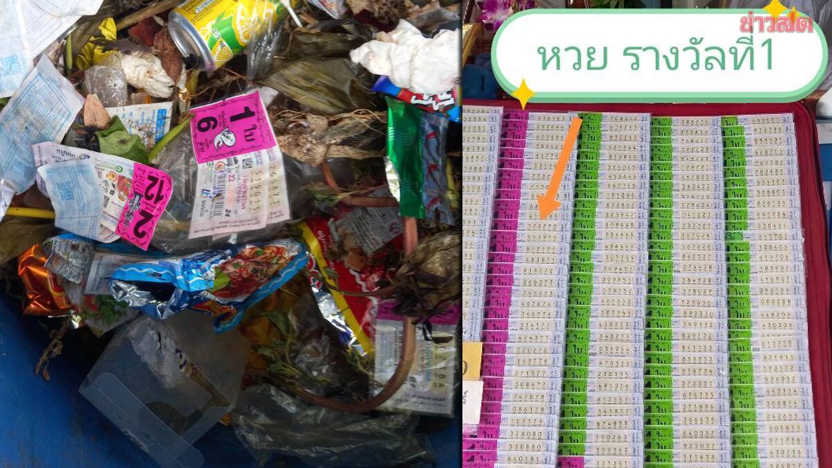 ป้าแผงหวย ยืนยัน ยายขยัน ซื้อหวยถูกรางวัลที่ 1 ไป ลูกสาววอนค