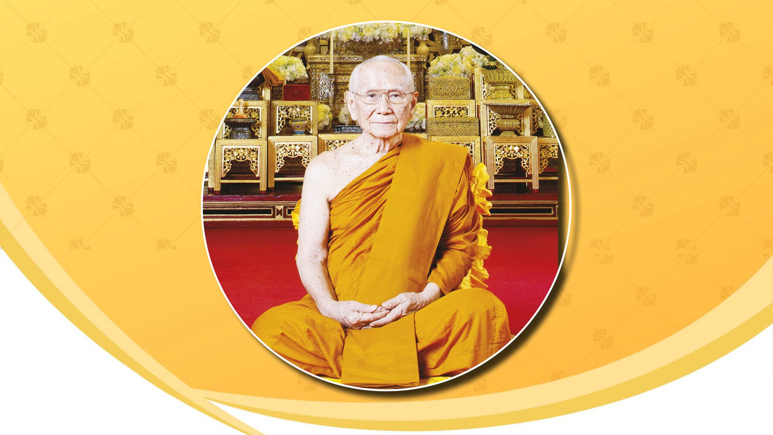 สมเด็จพระสังฆราช