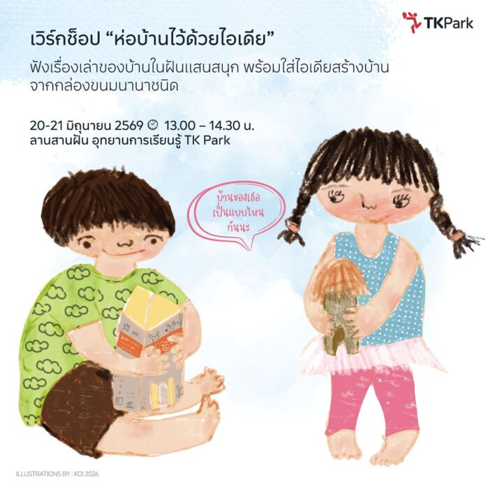สดจากเยาวชน