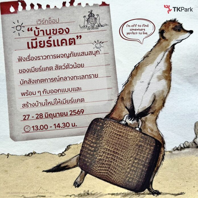 สดจากเยาวชน