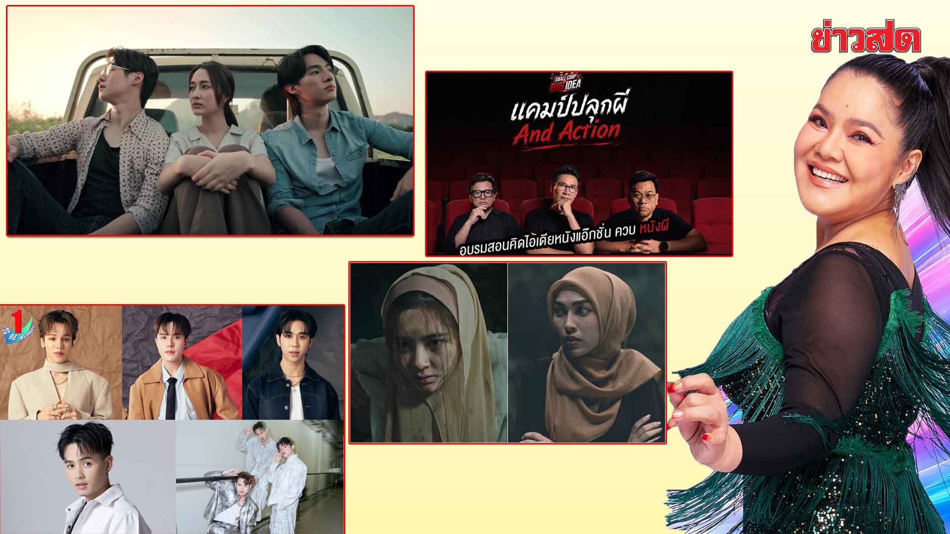 ฮัลโหลดารา- เตรียมความสนุกกับกิจกรรมต่อต้านยาเสพติด “โครงการ