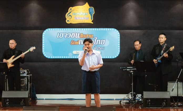 สดจากเยาวชน