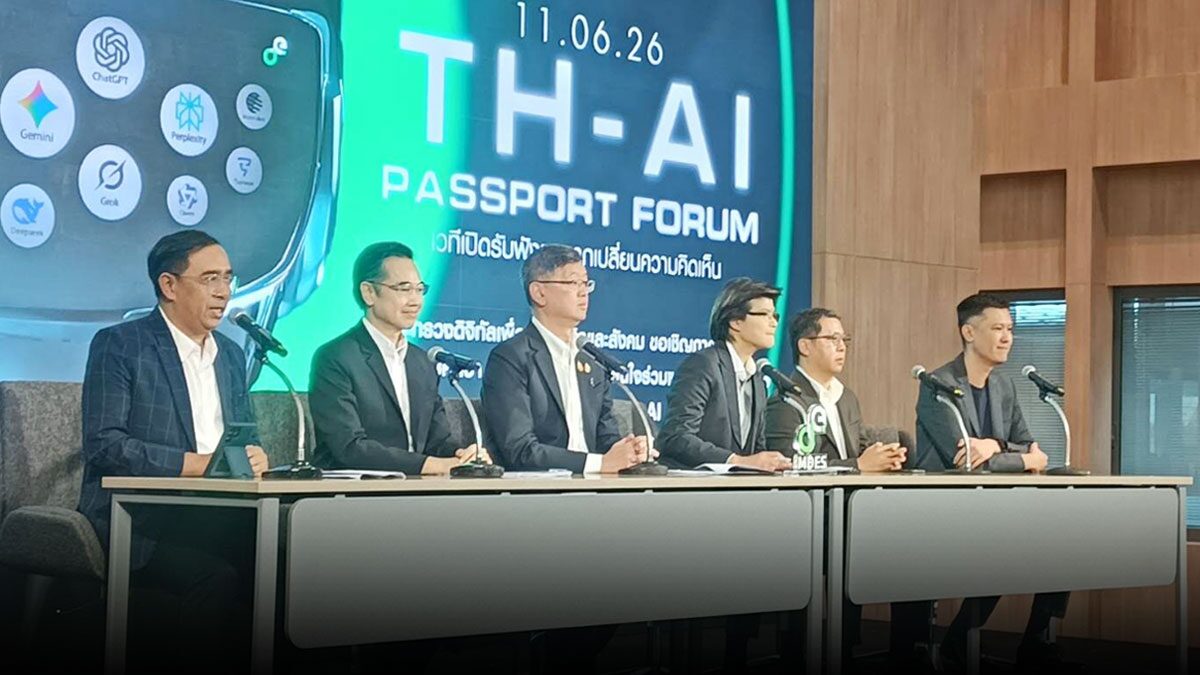 บทบรรณาธิการ – ไทย-เอไอ พาสปอร์ต