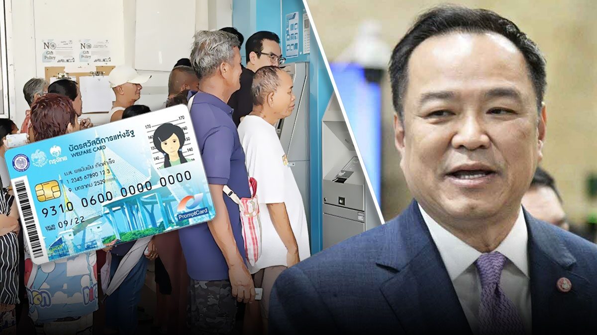 บทบรรณาธิการ – ปรับเกณฑ์บัตรคนจน
