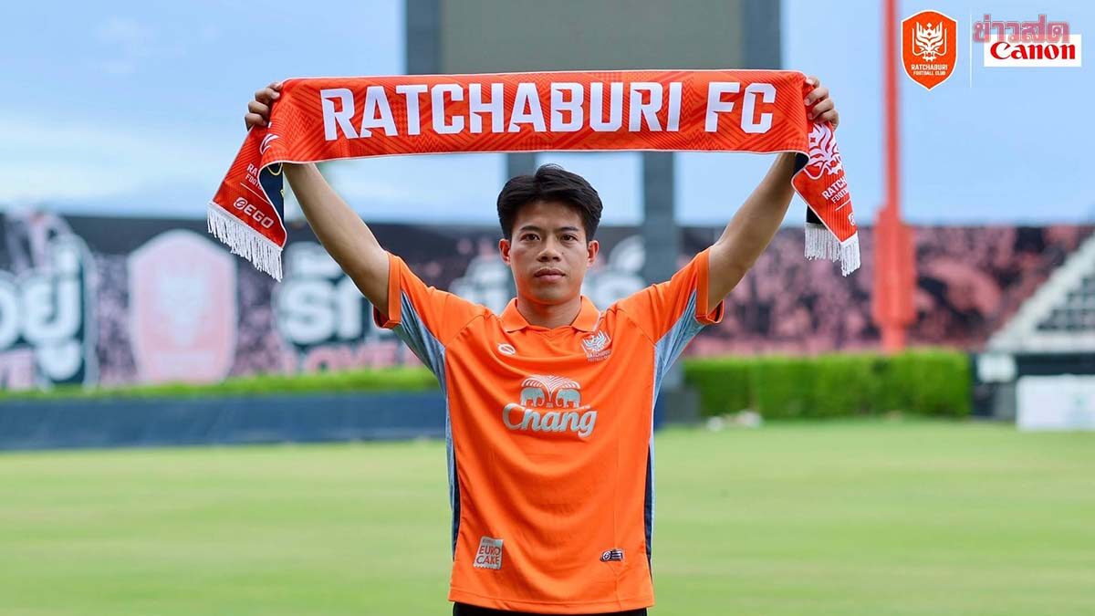 ราชบุรี เอฟซี เปิดตัว บุ๊ค เอกนิษฐ์ ร่วมทีม หลังปิดดีลยืมตัว