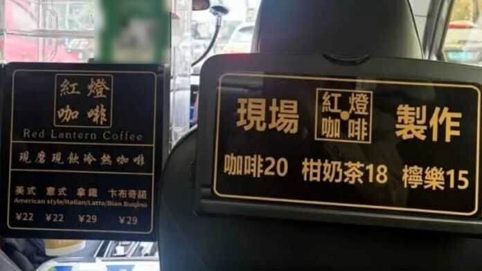 ขายกาแฟ