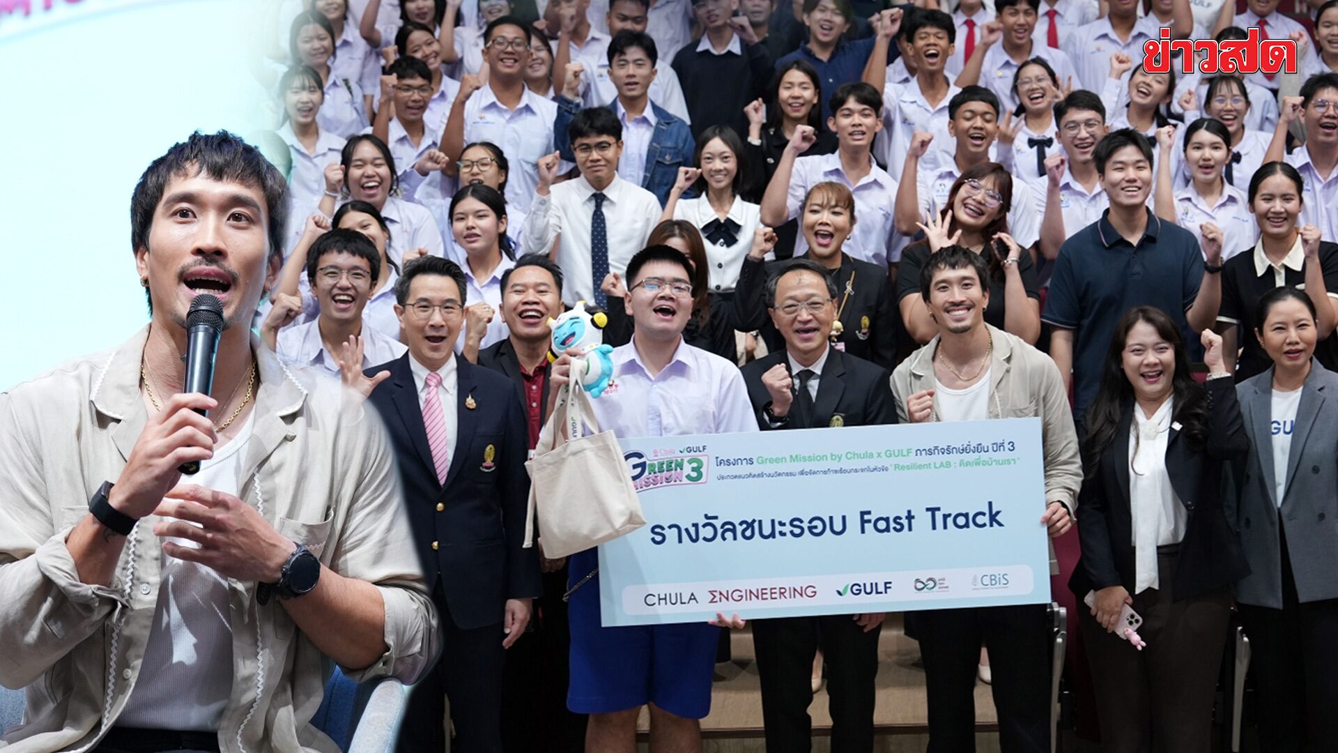 “เฟย ภัทร” แชร์มุมมองสายลุยรักษ์โลก ชวน ม.ปลาย ปั้