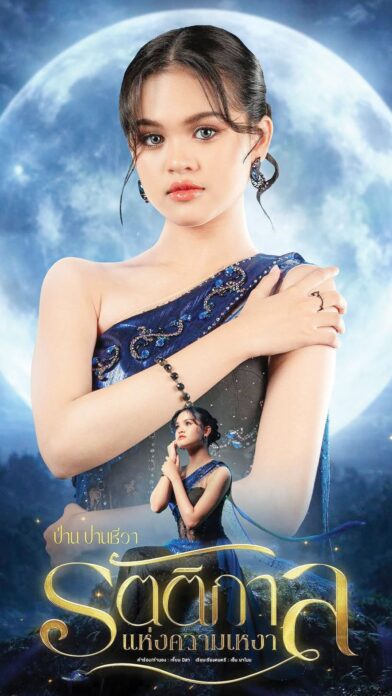 จับกระแสลูกทุ่ง