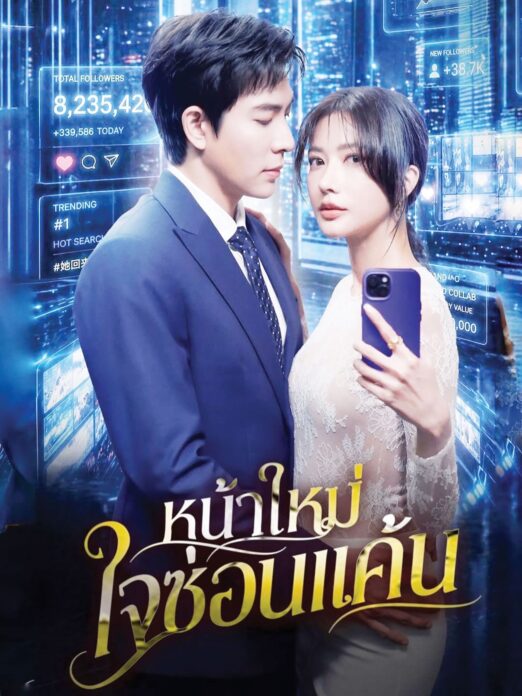 ซุปตาร์บันเทิง