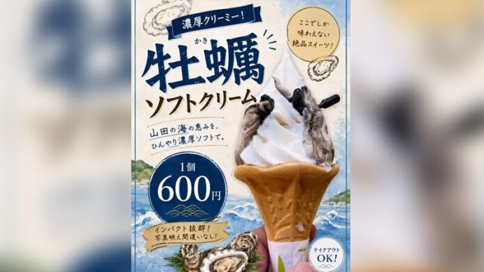 600 เยนได้ลอง