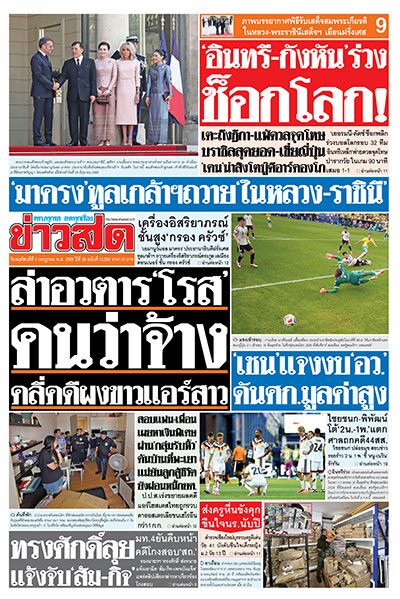 newspaper