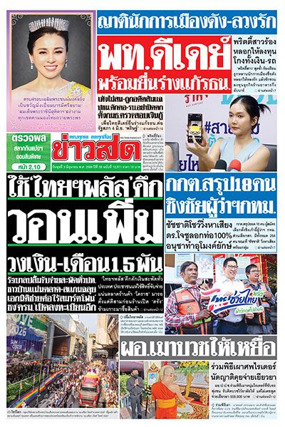 newspaper
