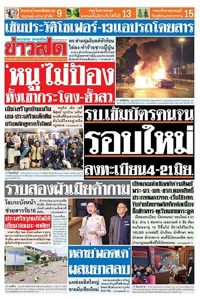 newspaper