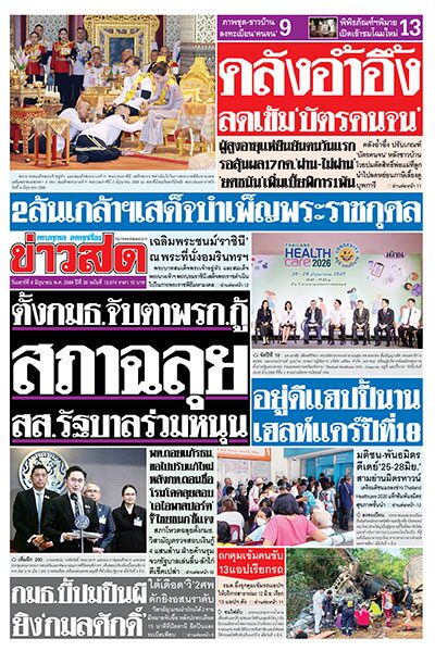 newspaper