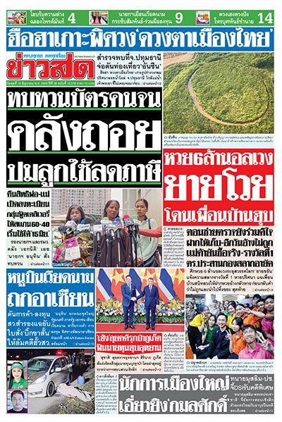 newspaper