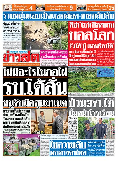 newspaper