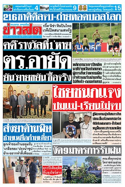 newspaper