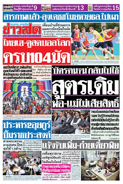 newspaper