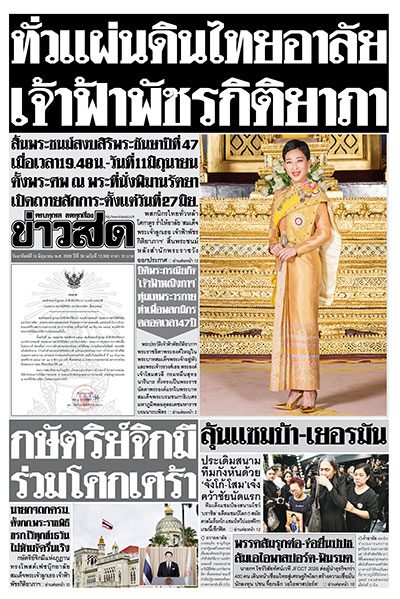 newspaper