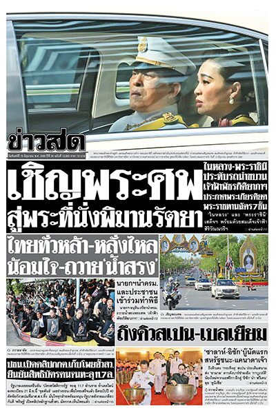 newspaper