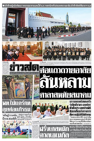 newspaper