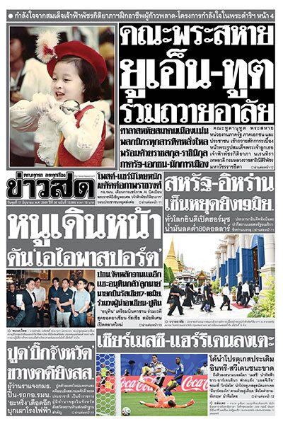 newspaper
