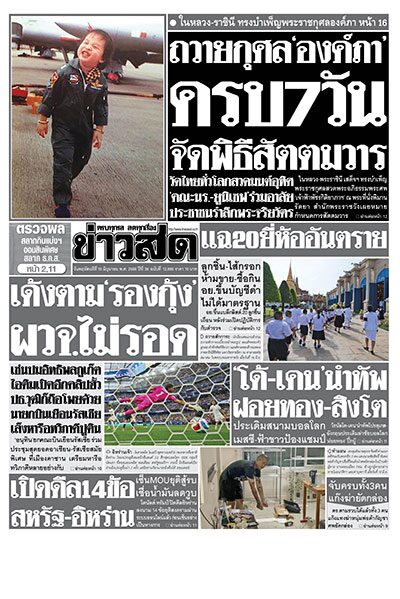 newspaper