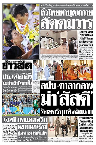 newspaper