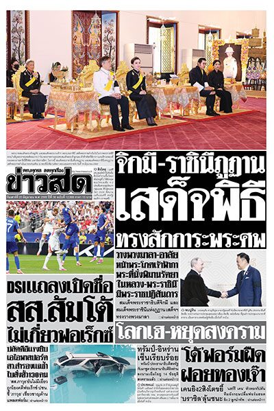 newspaper