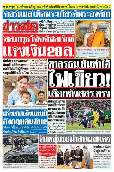 newspaper