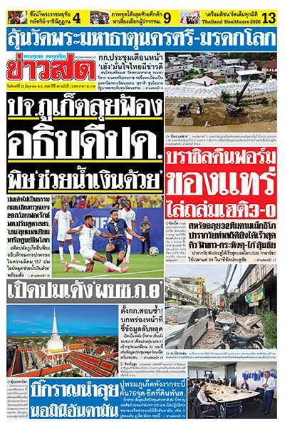 newspaper
