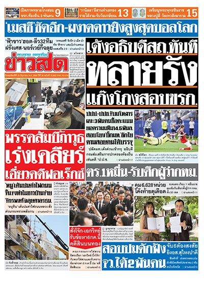 newspaper