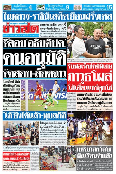newspaper