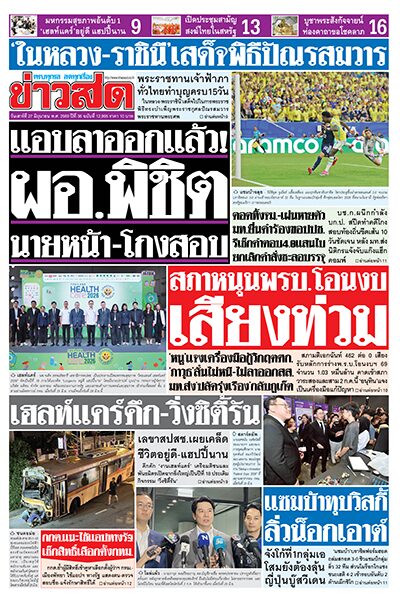 newspaper