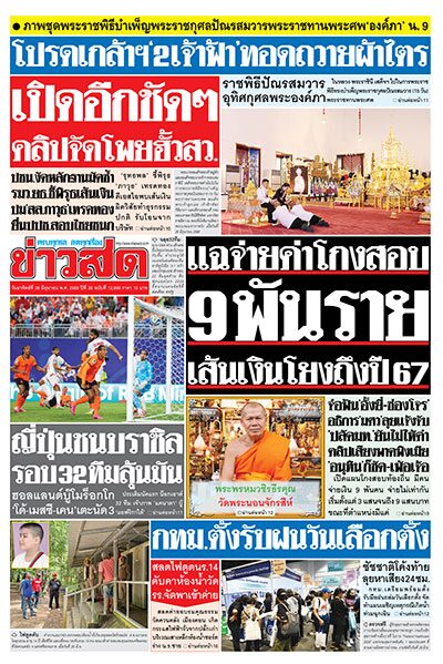 newspaper
