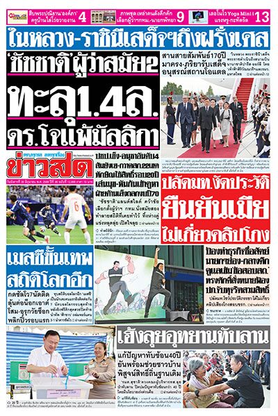 newspaper