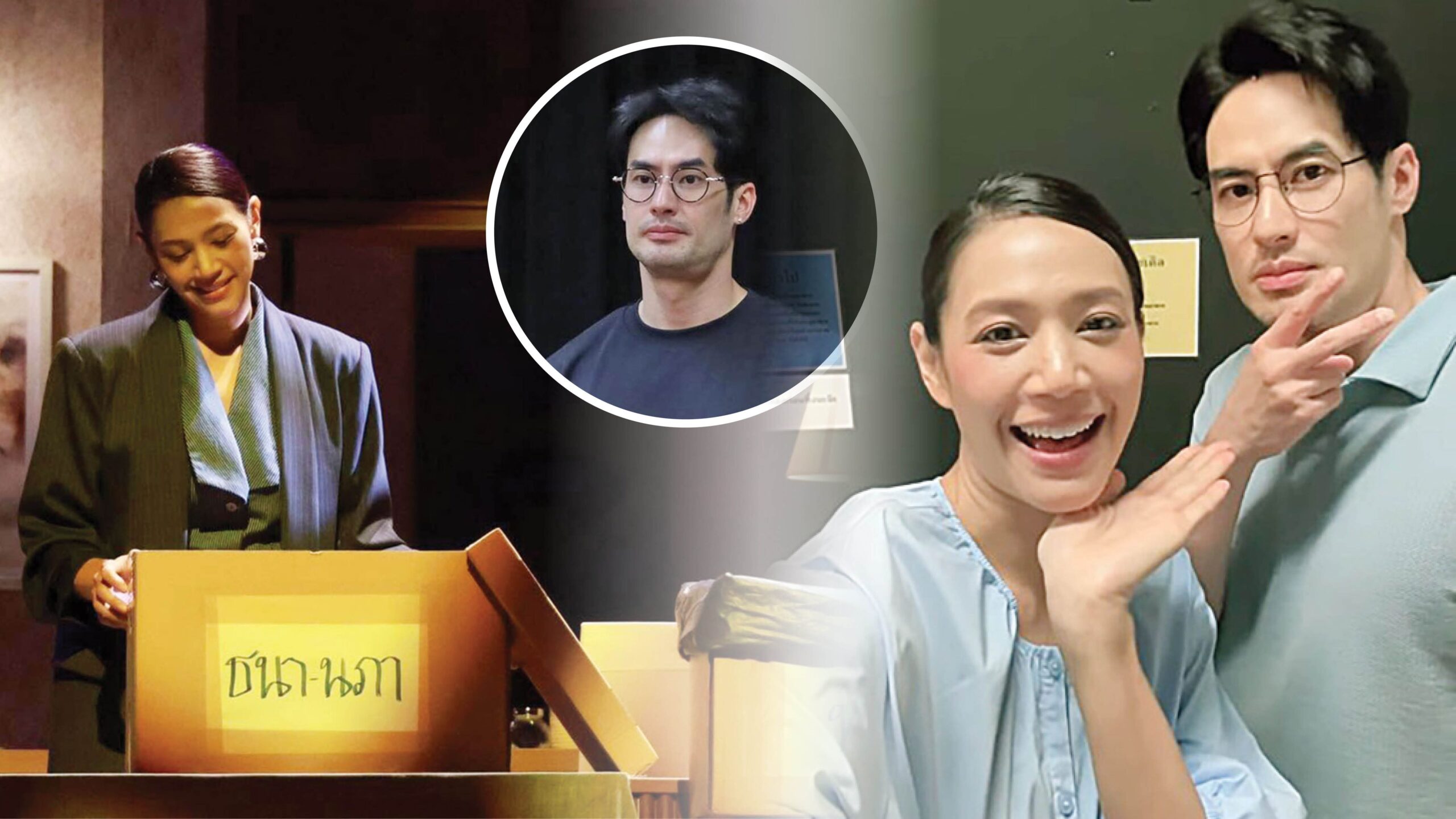 ซุปตาร์บันเทิง – ‘นุ่น’อัพพลังร่วมงาน‘บอย’ ใส่สุดละครเวที‘On