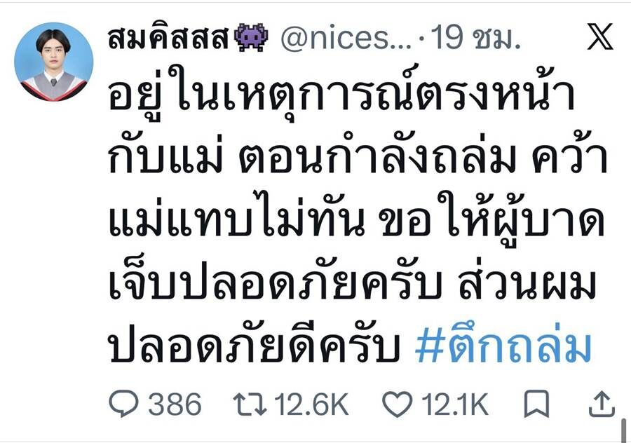 นาทีชีวิต! ไนซ์ ATLAS คว้าแม่วิ่งหนีแทบไม่ทัน รอดหวุดหวิดกันสาดตึก 100 ปีถล่ม