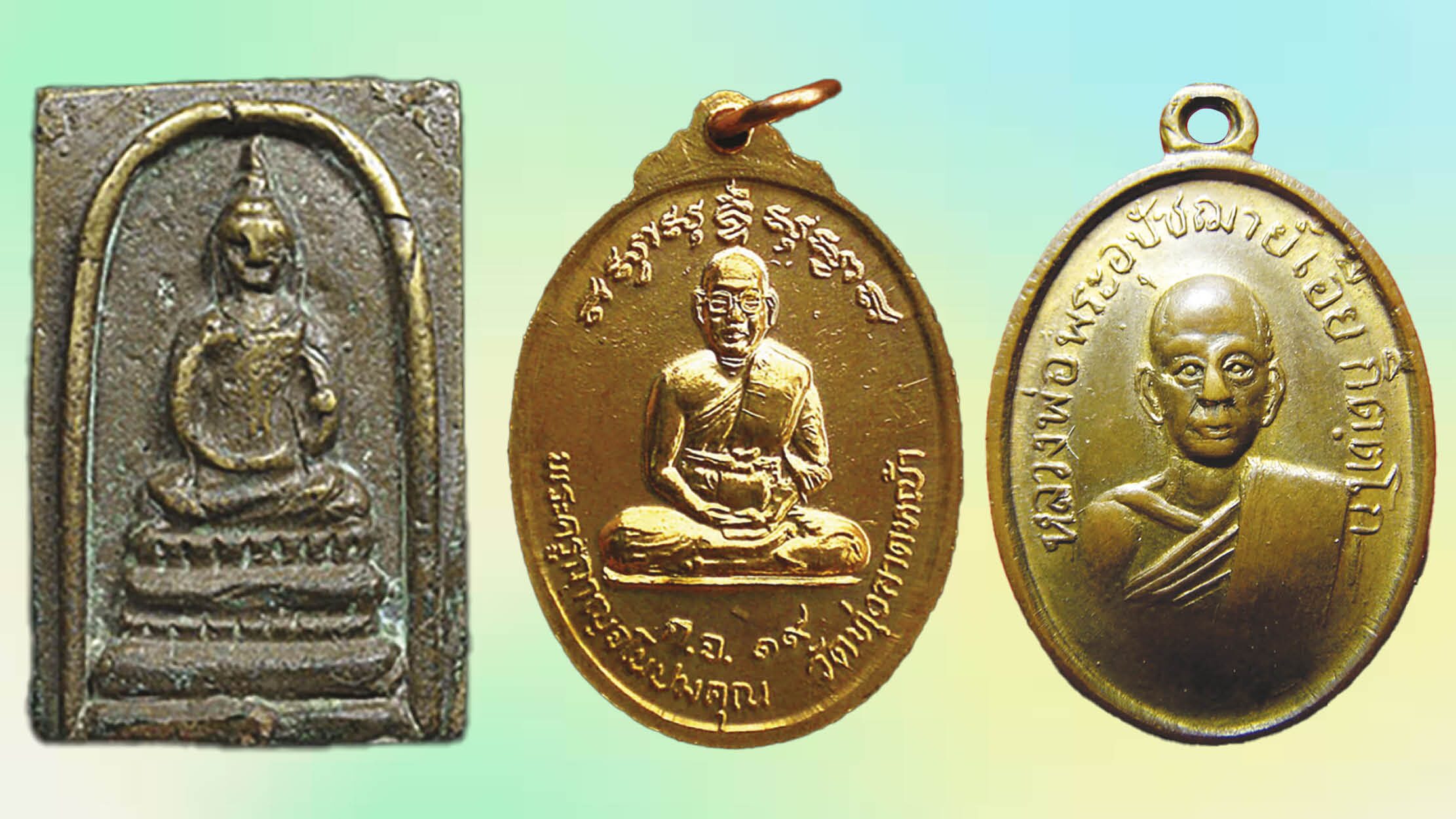 รอบด้านวงการพระ – ชมพระสมเด็จทองเหลืองรุ่นแรก 2494