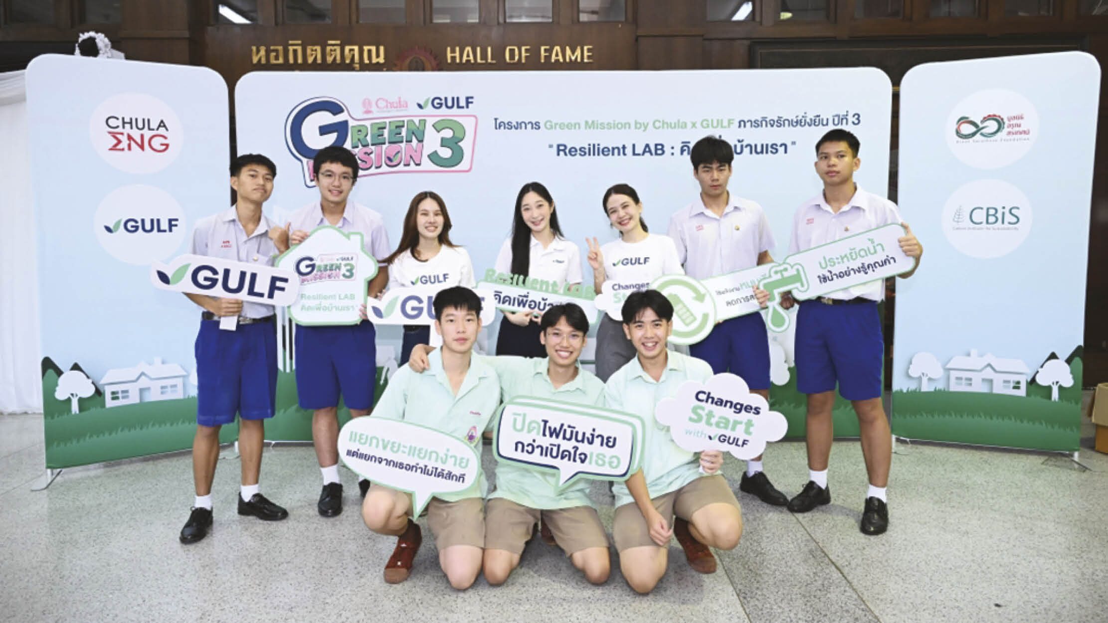 ไอคิวทะลุฟ้า – ชวน‘คิดเพื่อบ้านเรา’ ปั้นนวัตกรรมสู