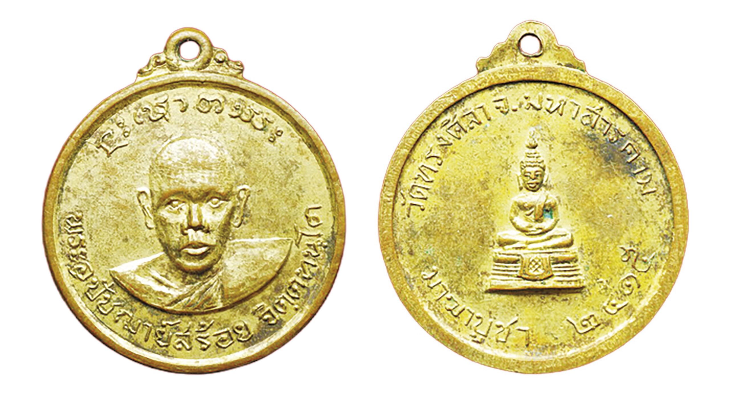 เหรียญหลวงปู่สร้อย พ.ศ.2515