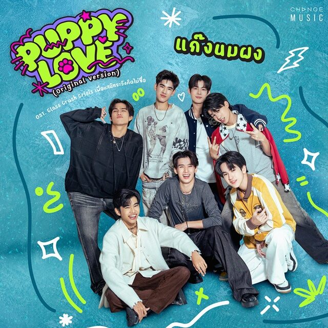 ข่าวสดมิวสิค - CHANGE2561 เปิดตัวศิลปินเจนใหม่! ผ่าน 4 ซิงเกิลแรก