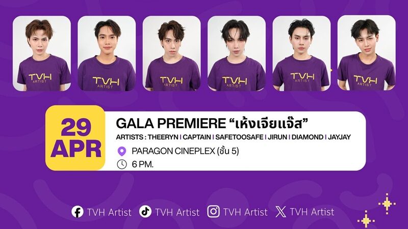 ขอจีบได้ไหม